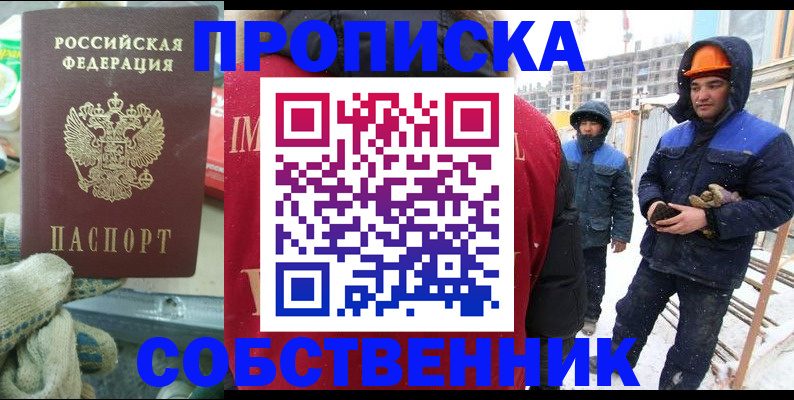 найти адрес прописки в Бодайбо