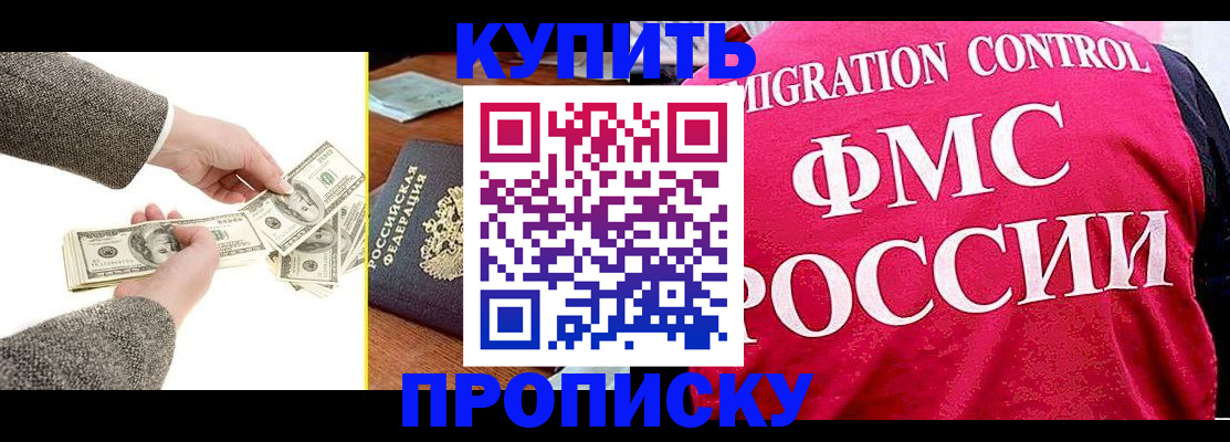 временная регистрация для школы в Бодайбо