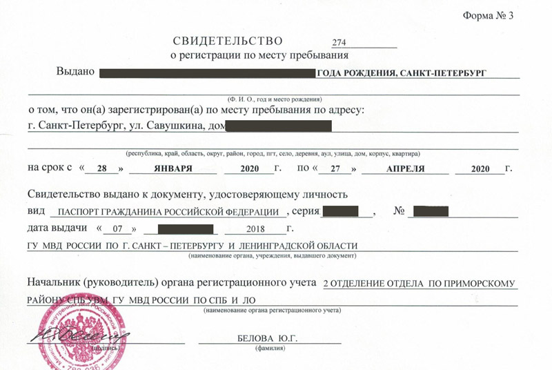 временная регистрация в Бодайбо временная регистрация в Бодайбо